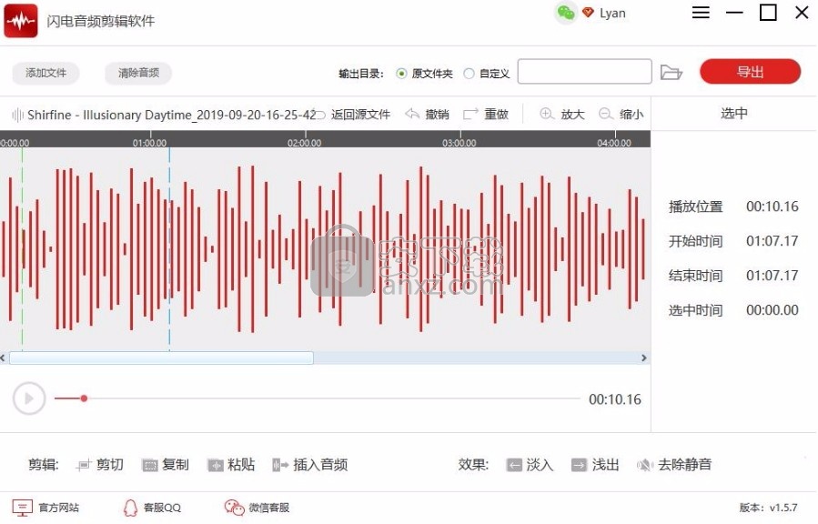 闪电音频剪辑软件(音频处理与编辑工具)