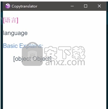 copytranslator绿色版(文本翻译软件)