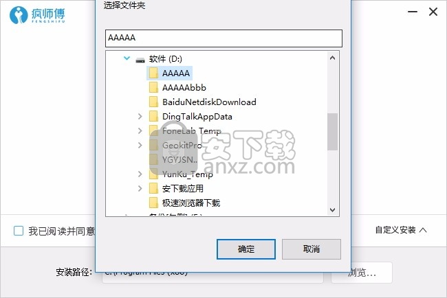 iMyFone LockWiper(苹果屏幕密码解锁工具)