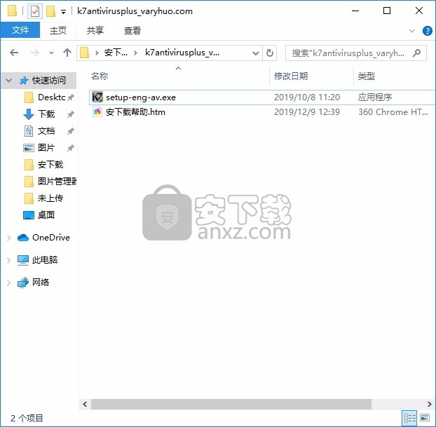 K7 Antivirus Plus(安全与隐私防护软件)