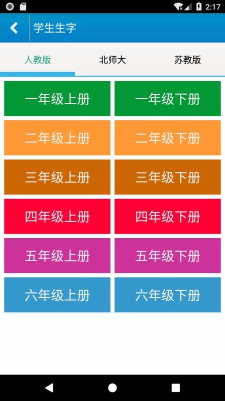 跟我学写汉字(1)