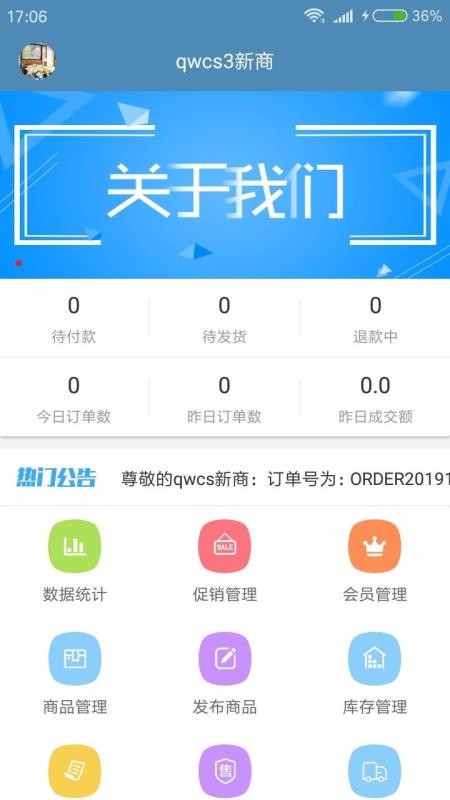 维常蒂管家