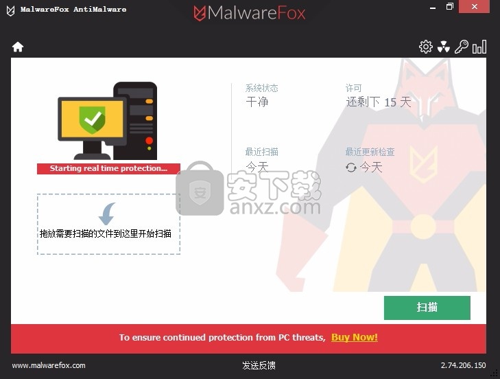 MalwareFox反恶意软件