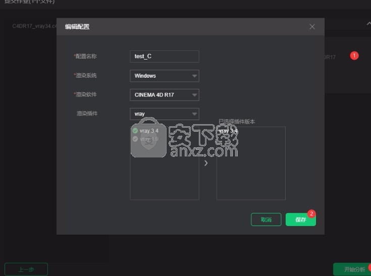 renderbus(动画效果渲染工具)