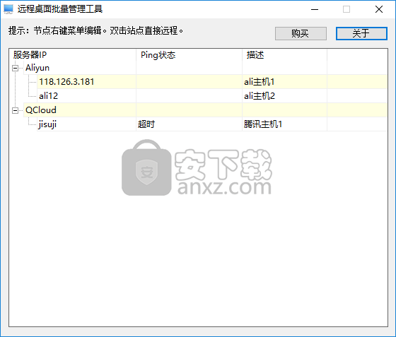 远程桌面批量管理工具