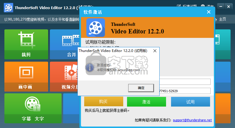 ThunderSoft Video Editor(全能视频编辑器)