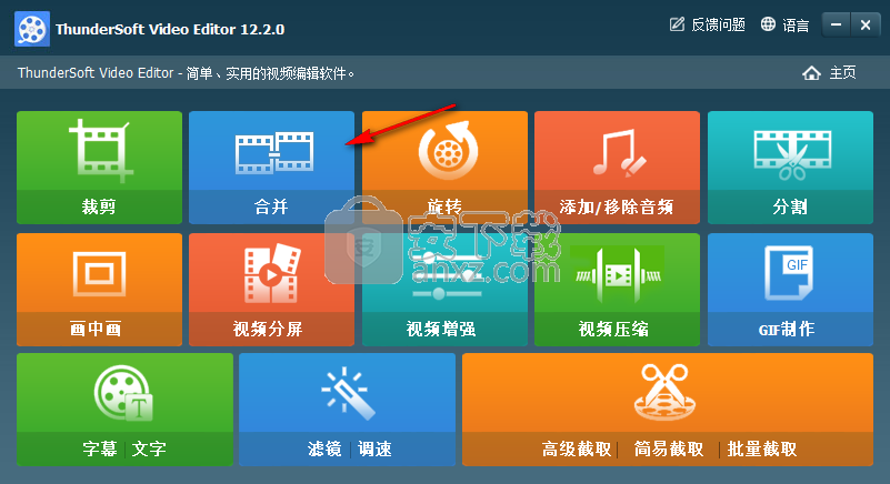 ThunderSoft Video Editor(全能视频编辑器)