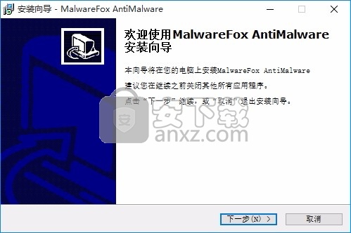 MalwareFox反恶意软件