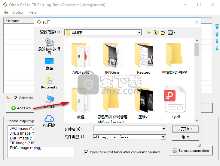Okdo Pdf to Tif Png Jpg Bmp Converter(PDF转图片转换器)