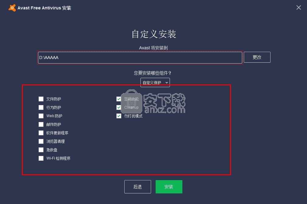 Avast! Free Antivirus(电脑系统防护工具)