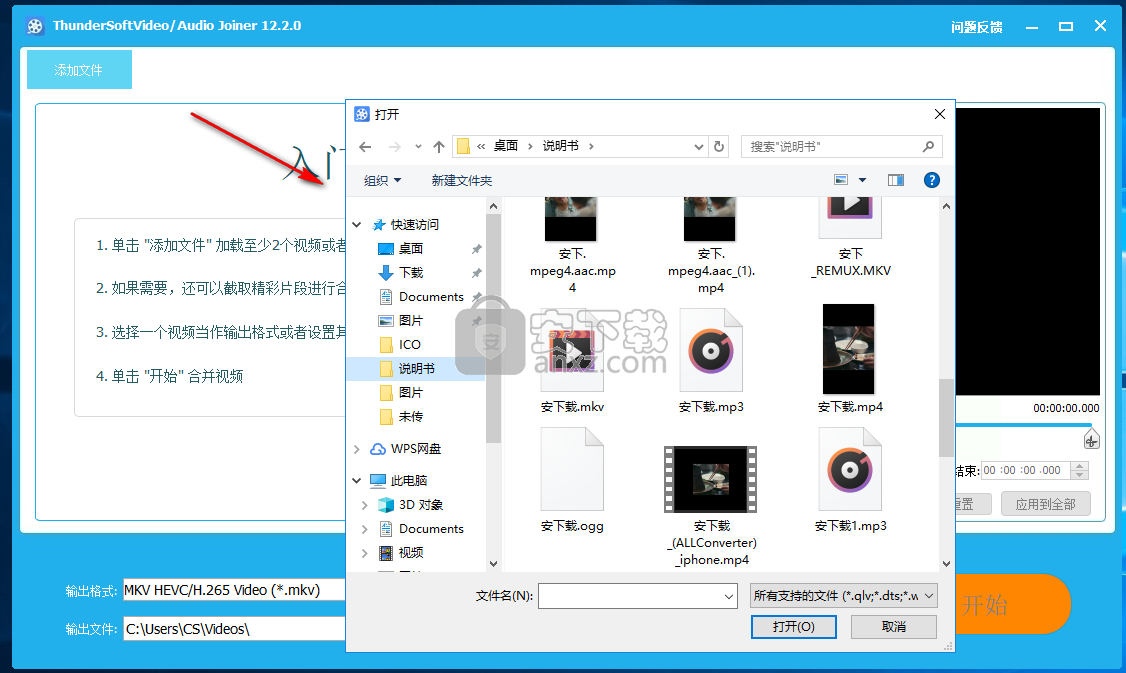 ThunderSoft Video Editor(全能视频编辑器)