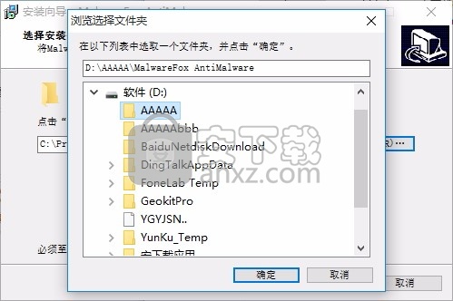 MalwareFox反恶意软件