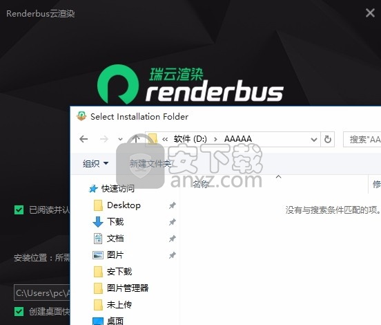 renderbus(动画效果渲染工具)