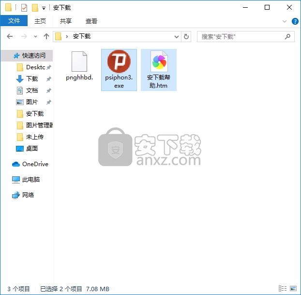 Psiphon(赛风规避工具)