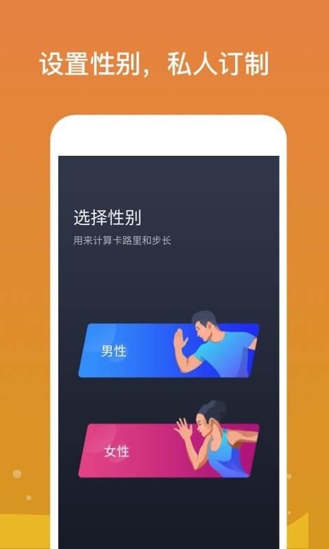 专业计步(4)