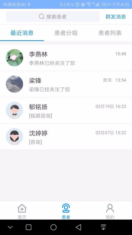 凤凰好护士(医护版)