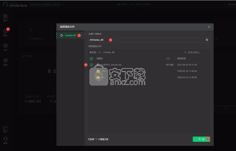 renderbus(动画效果渲染工具)