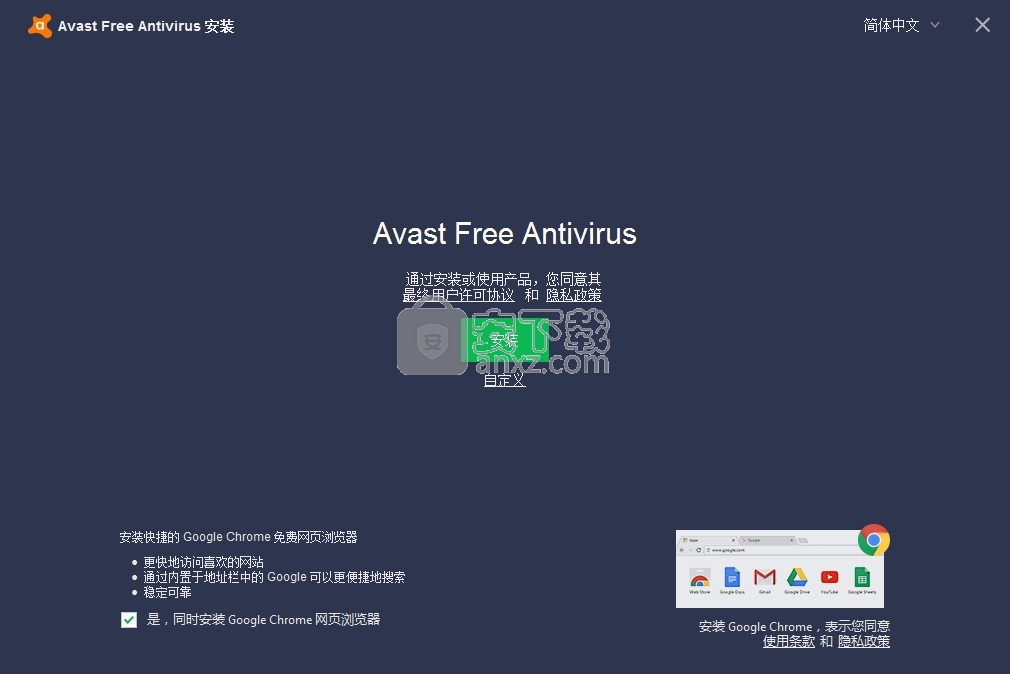 Avast! Free Antivirus(电脑系统防护工具)