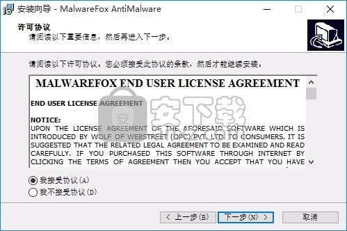 MalwareFox反恶意软件