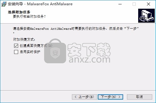 MalwareFox反恶意软件