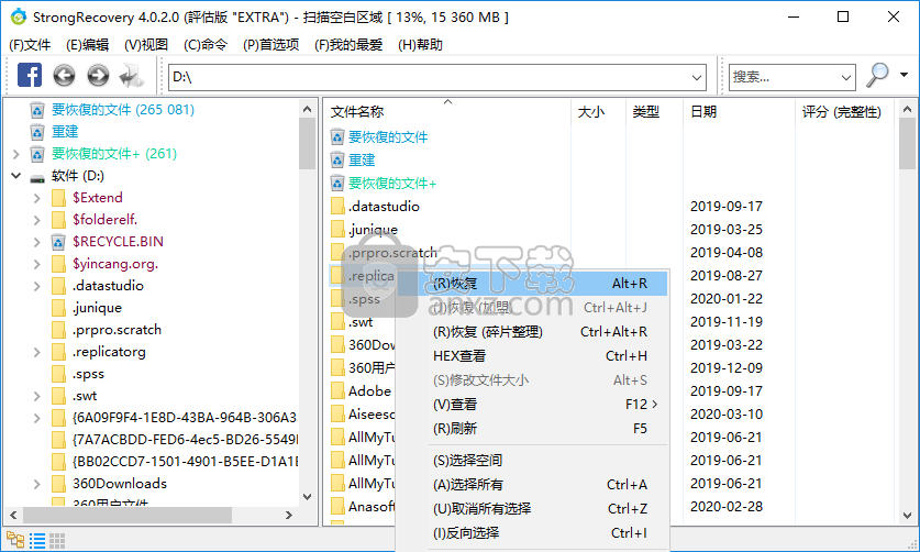 StrongRecovery(硬盘数据恢复软件)