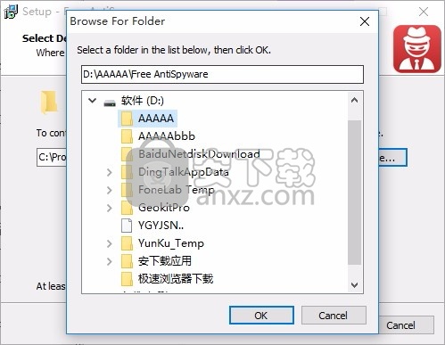 Free AntiSpyware(电脑系统反间谍软件)