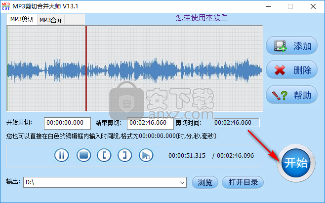 mp3剪切合并大师