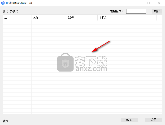 IIS新增域名绑定工具