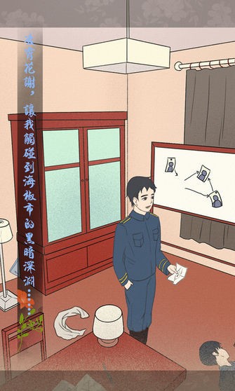 海椒市事件簿