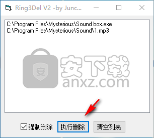 Ring3Del(强制文件删除软件)
