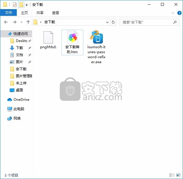 iSumsoft iTunes Password Refixer(密码恢复工具)