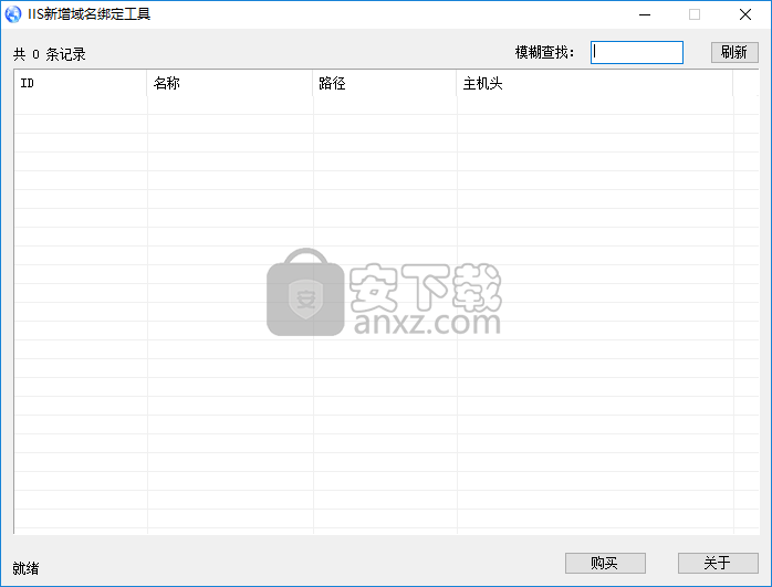 IIS新增域名绑定工具