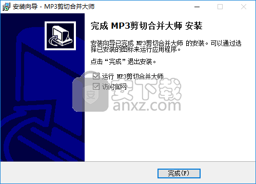 mp3剪切合并大师