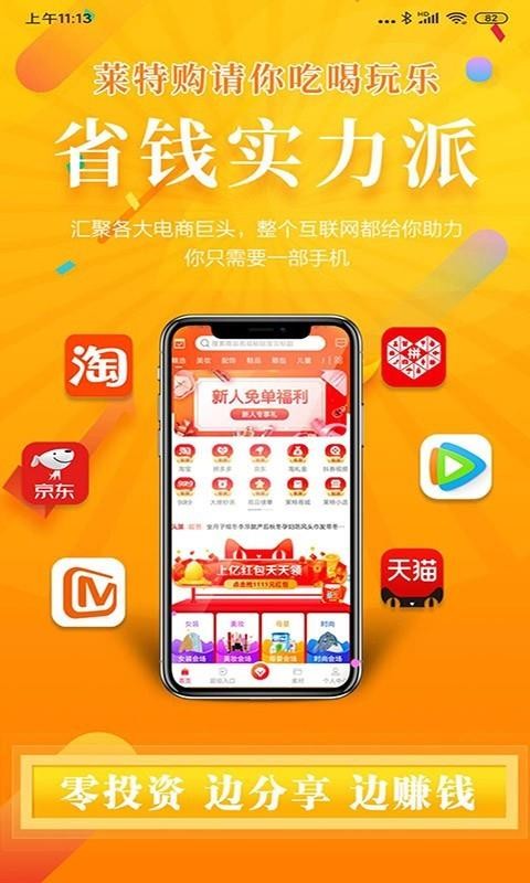 莱特购