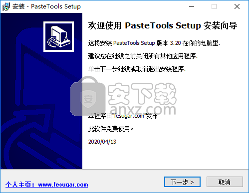 PasteTools(文本粘贴工具)