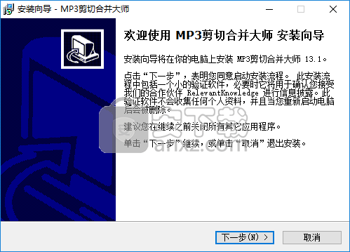 mp3剪切合并大师