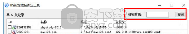 IIS新增域名绑定工具