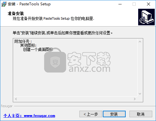 PasteTools(文本粘贴工具)