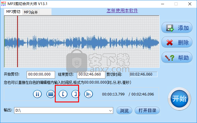 mp3剪切合并大师