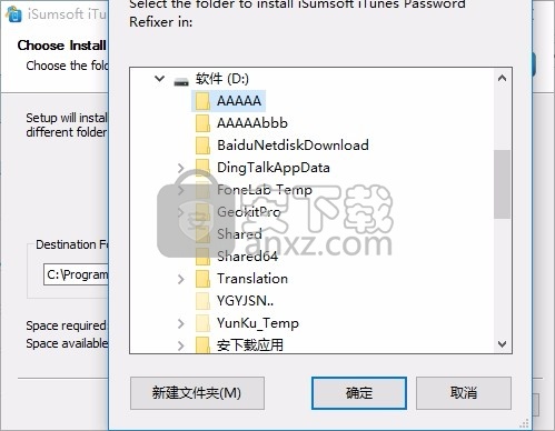 iSumsoft iTunes Password Refixer(密码恢复工具)