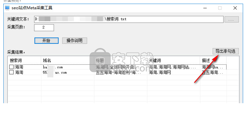 seo站点Meta采集工具