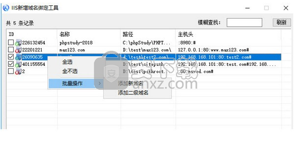 IIS新增域名绑定工具