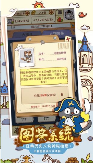 喵星人简史