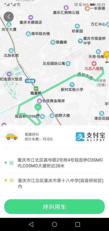 欧巴出行