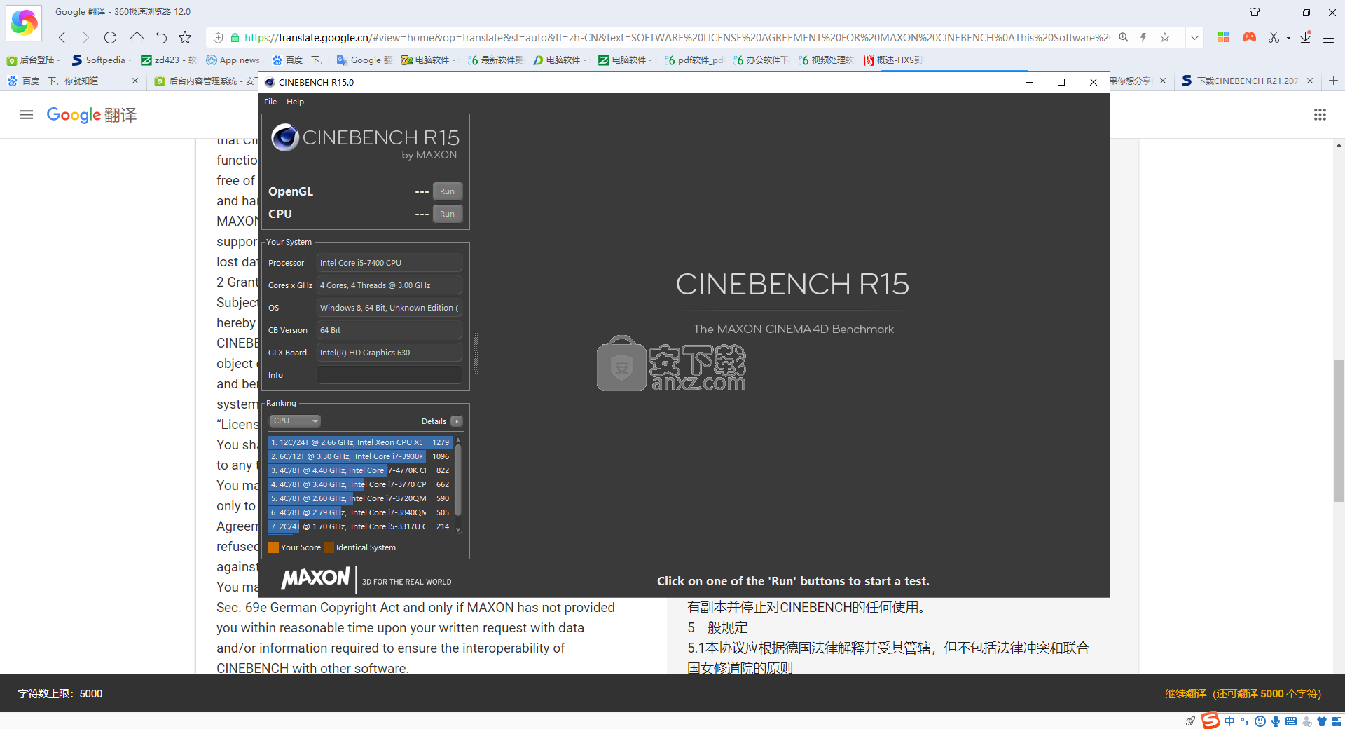 cinebench(CPU基准测试工具)