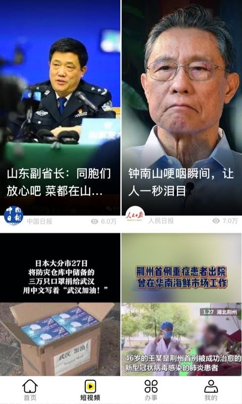 我在中国
