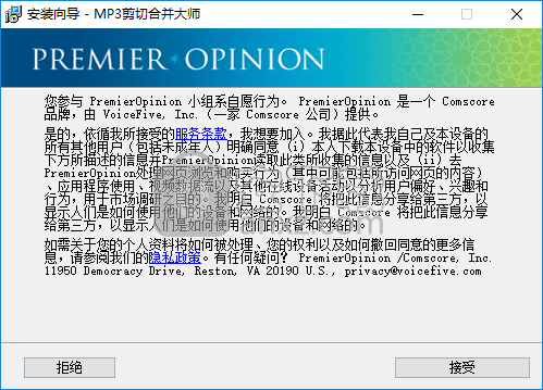 mp3剪切合并大师