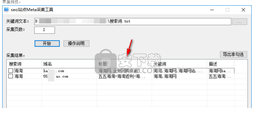 seo站点Meta采集工具