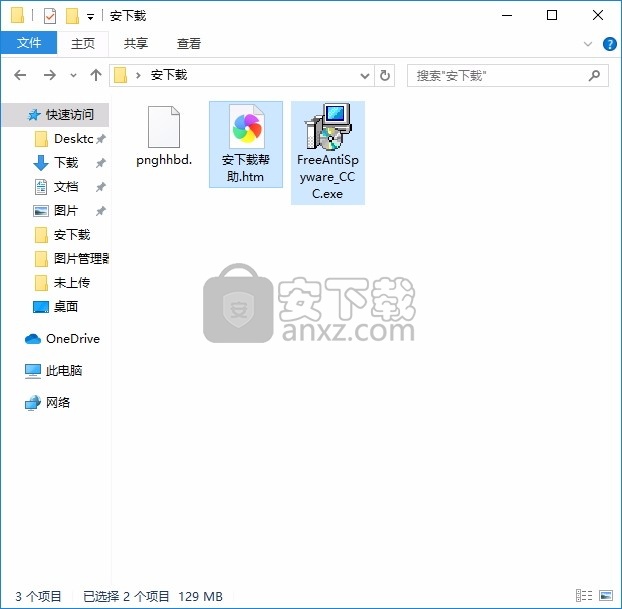 Free AntiSpyware(电脑系统反间谍软件)