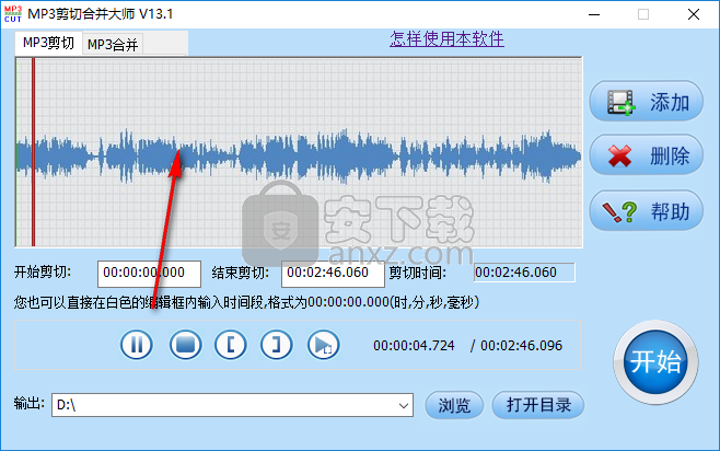 mp3剪切合并大师
